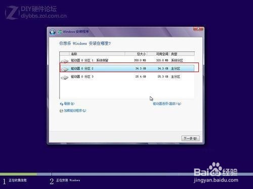 win8系統純凈版5.jpg