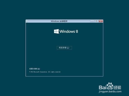 win8系統純凈版4.jpg