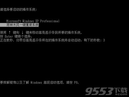 深度技術一鍵重裝系統