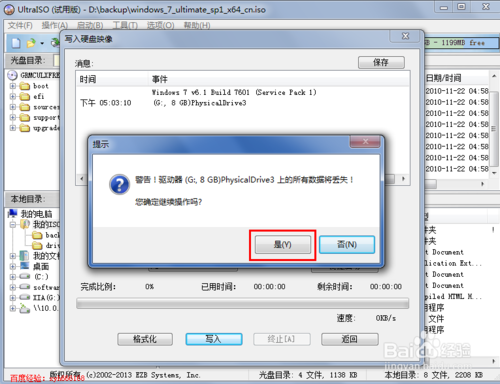 如何制作U盤啟動盤安裝Win7