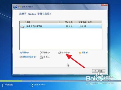 如何重裝win7系統