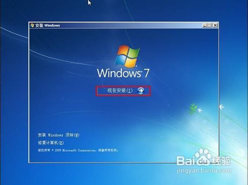 U大師U盤裝win7系統安裝教程超強圖解