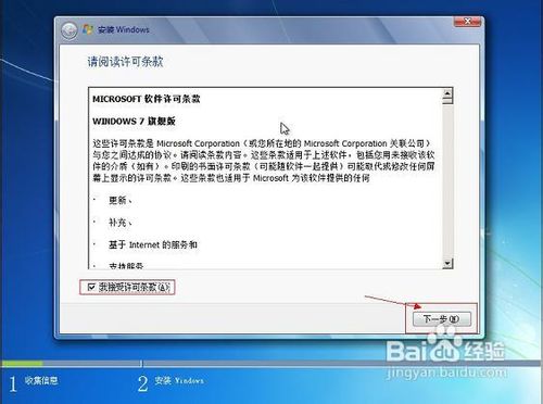 U大師U盤裝win7系統安裝教程超強圖解