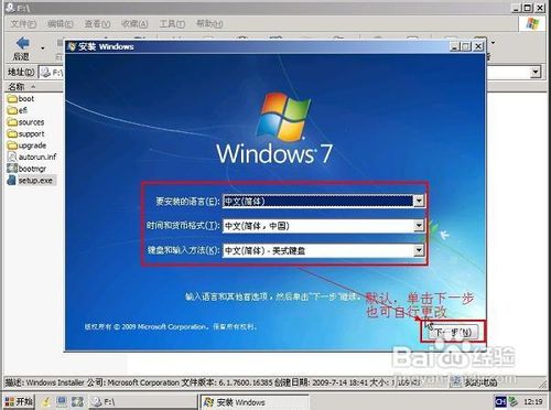 U大師U盤裝win7系統安裝教程超強圖解