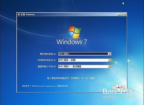 U大師U盤裝win7系統安裝教程超強圖解