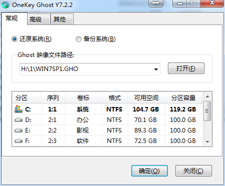 硬盤蘿卜家園win7教程
