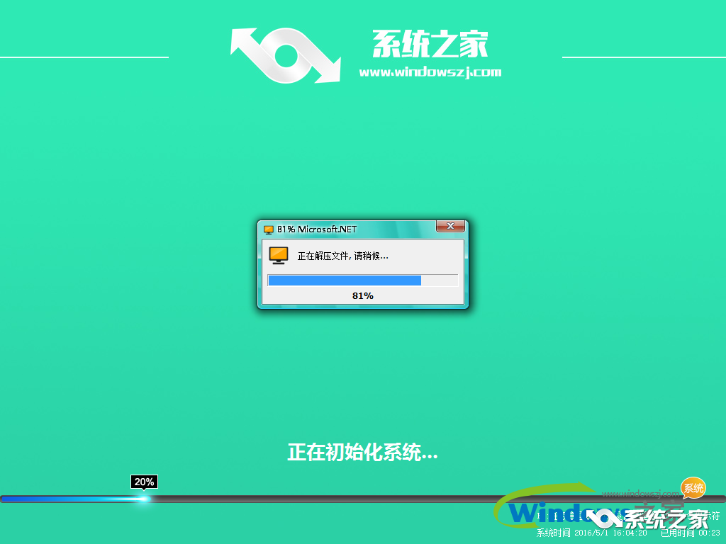 一鍵重裝系統win1064