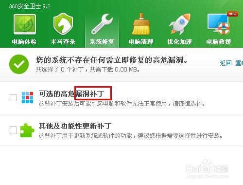 重裝系統：[4]重裝系統后需要做什么