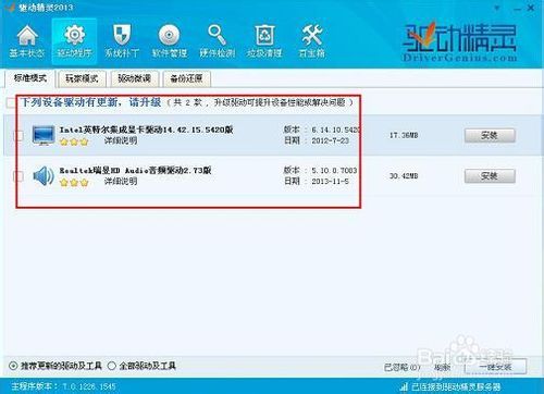 重裝系統：[4]重裝系統后需要做什么