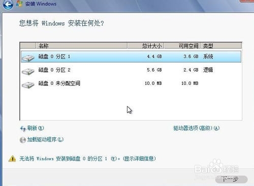 最新win7硬盤安裝_win7系統安裝教程