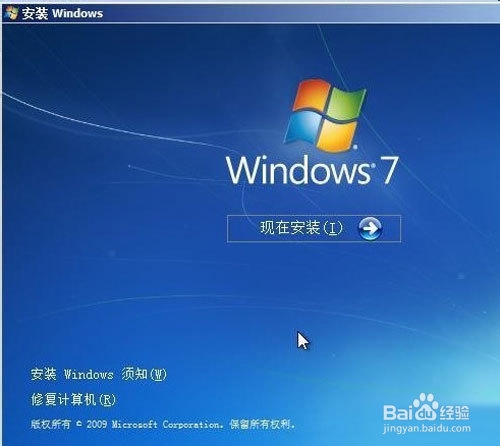 最新win7硬盤安裝_win7系統安裝教程