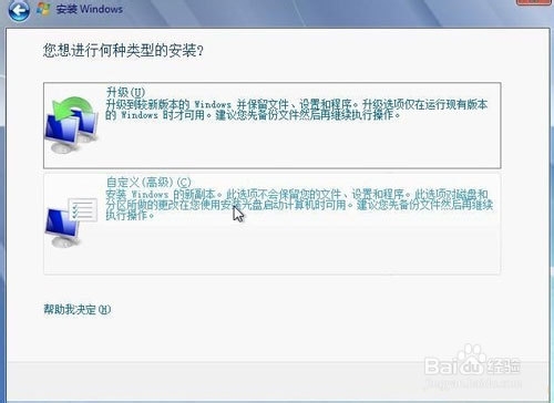 最新win7硬盤安裝_win7系統安裝教程
