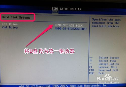 怎么用u盤裝win7系統