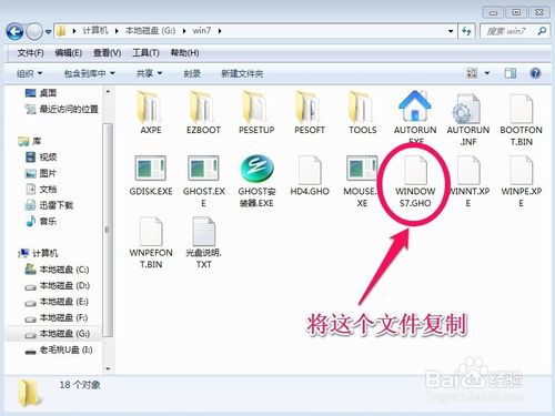 怎么用u盤裝win7系統