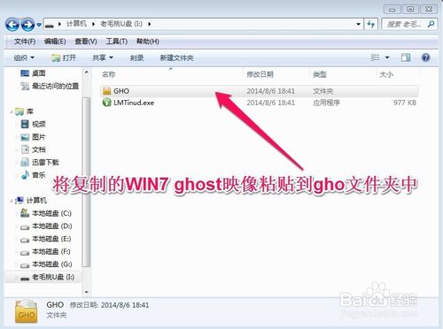 怎么用u盤裝win7系統