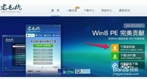 怎么用u盤裝win7系統
