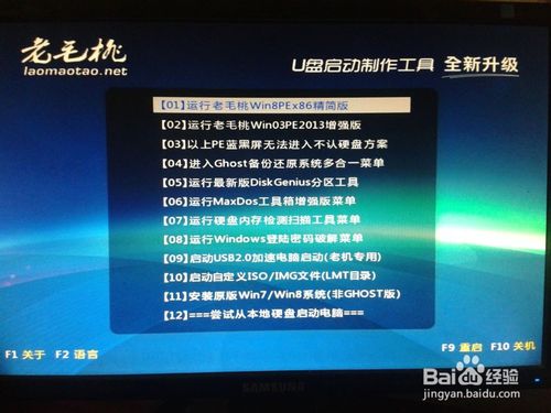 怎么用u盤裝win7系統