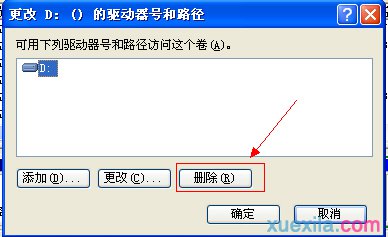 高手讓U盤盤符不顯示的三種方案 