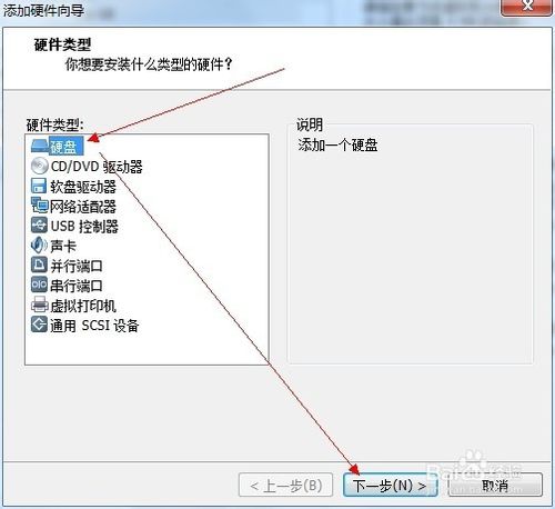 虛擬機怎么設置u盤啟動
