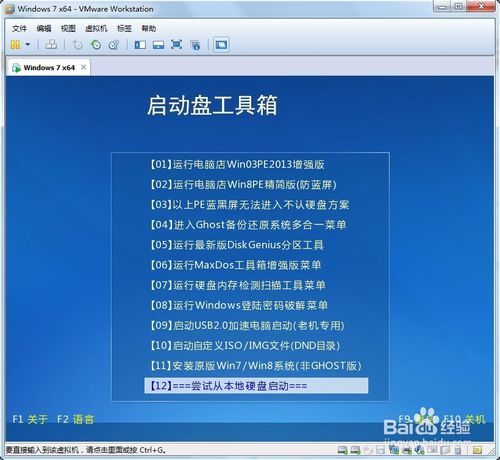 虛擬機怎么設置u盤啟動