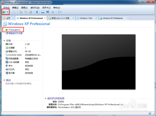 如何將U盤加載到虛擬機
