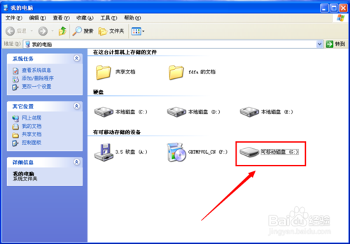如何將U盤加載到虛擬機