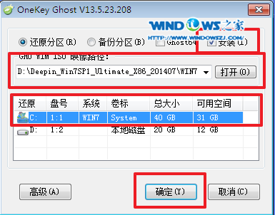 深度技術win7系統安裝教程