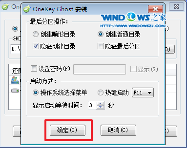 深度技術win7系統安裝教程