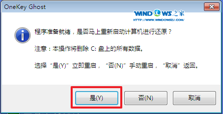 深度技術win7系統安裝教程