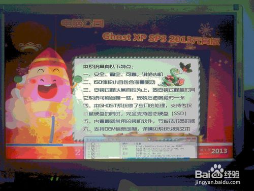 windows xp xp3快速裝機版6.jpg