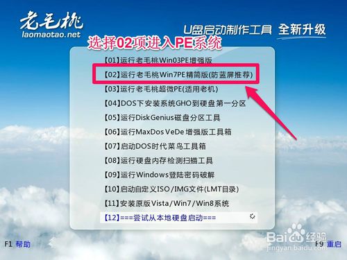 怎樣用u盤安裝win7系統