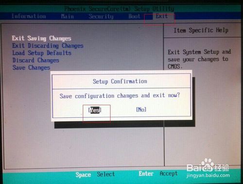 u盤破解電腦開機密碼