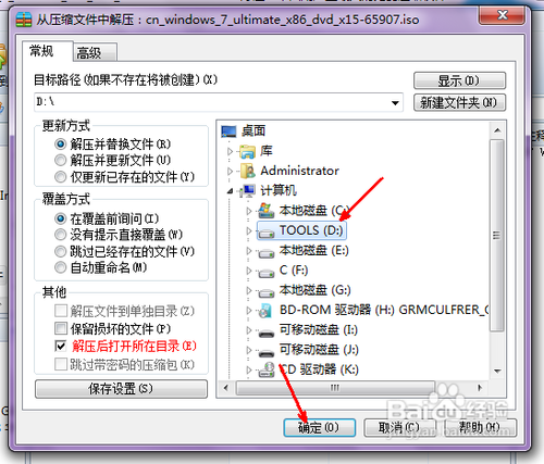 網上下載的win7系統怎么安裝