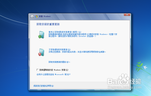 網上下載的win7系統怎么安裝