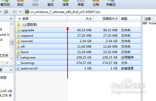 網上下載的win7系統怎么安裝