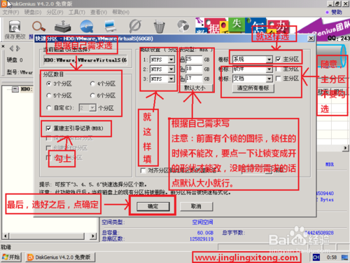 新機裝系統Win7教程（2014）