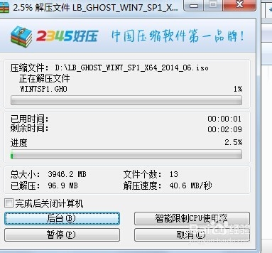 怎么用鏡像安裝win7系統詳細步驟