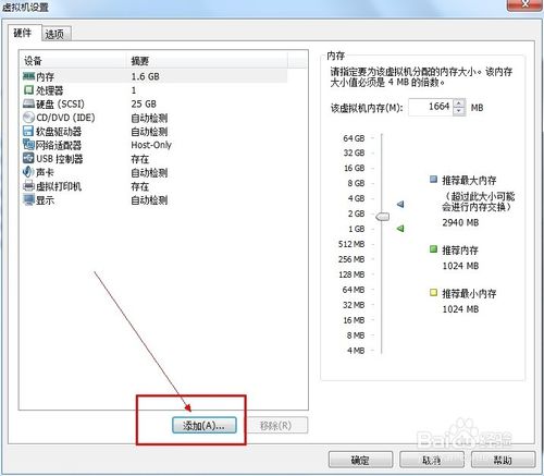虛擬機怎么設置u盤啟動