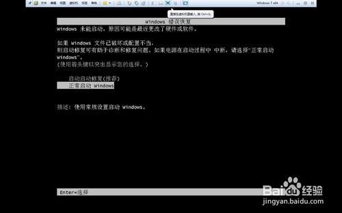 虛擬機怎么設置u盤啟動