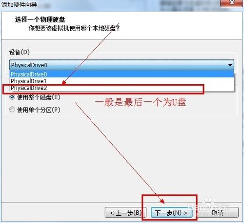 虛擬機怎么設置u盤啟動