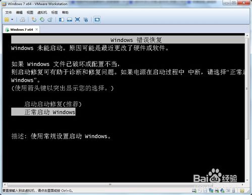 虛擬機怎么設置u盤啟動