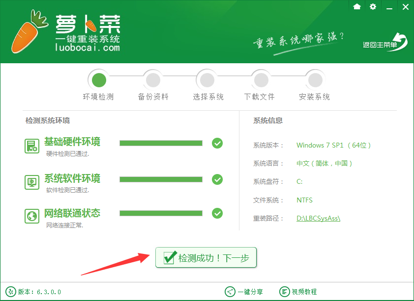 windows7重裝系統 