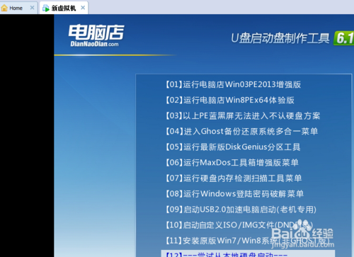 VMware Workstation虛擬機如何設置從U盤啟動？