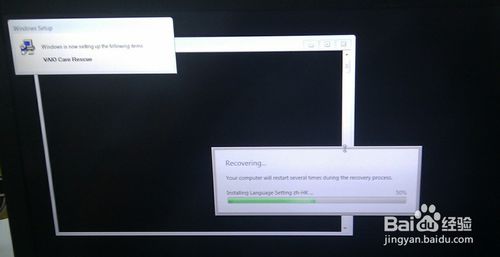 索尼筆記本電腦系統恢復教程