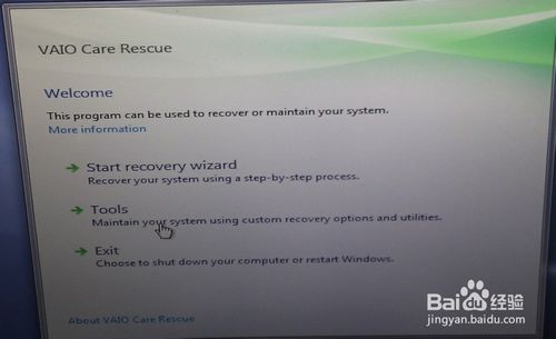 索尼筆記本電腦系統恢復教程