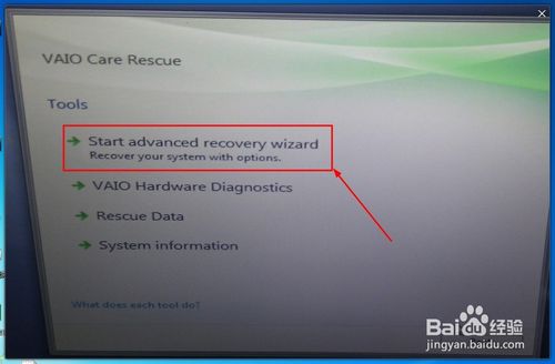 索尼筆記本電腦系統恢復教程