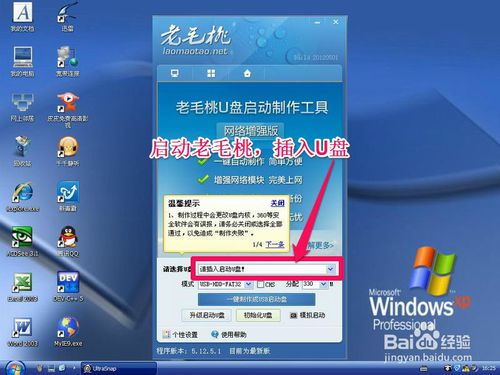 怎樣用u盤安裝win7系統