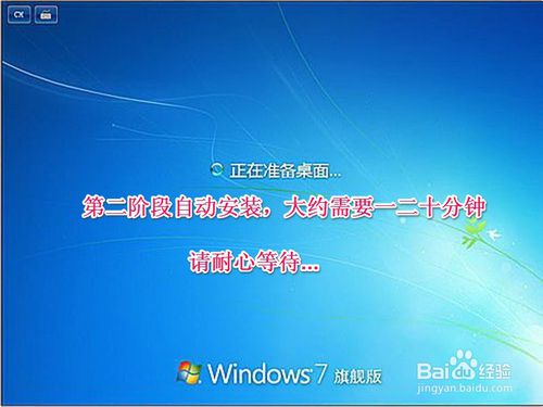 怎樣用u盤安裝win7系統