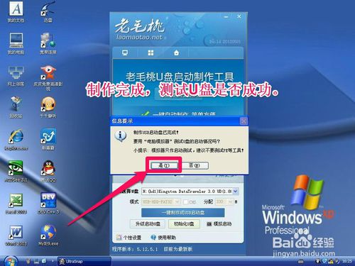 怎樣用u盤安裝win7系統