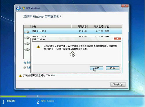 圖4 win7安裝位置